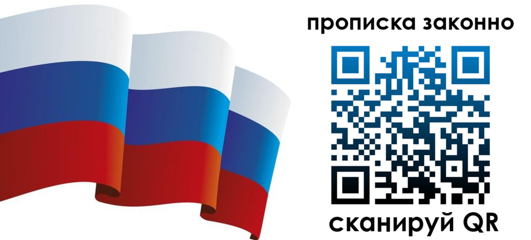 где прописаться в Костромской области