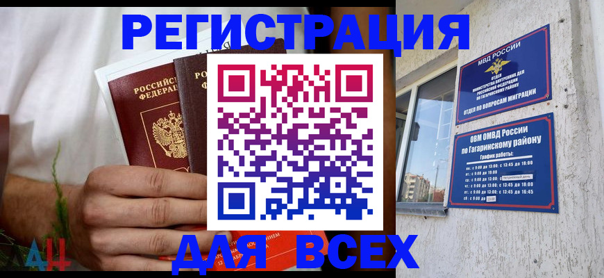 прописка штамп в Костромской области